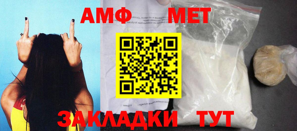 АМФЕТАМИН Premium Дмитров