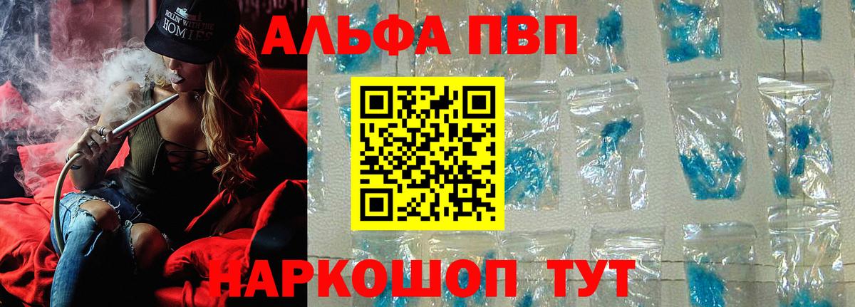 APVP крисы CK Дмитров
