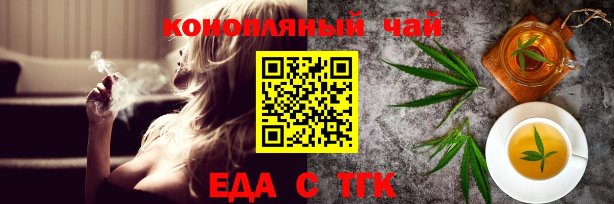 Дмитров  Cannafood конопля  Вход с VPN 