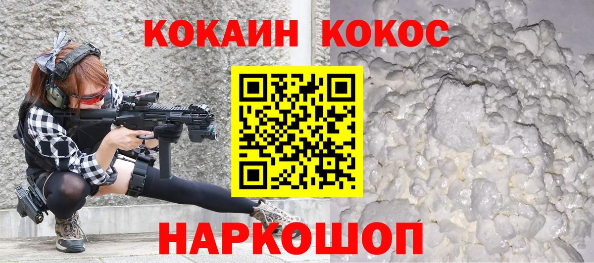 где можно купить   Кокаин  Вход с VPN  Дмитров  COCAIN 99%  Cocaine Fish Scale 