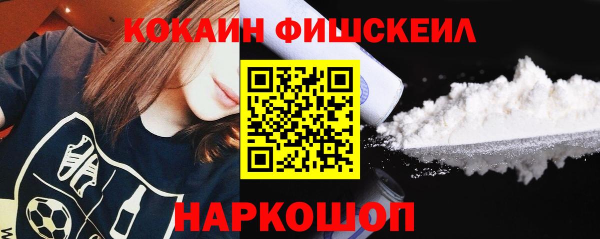 COCAIN 97% Дмитров