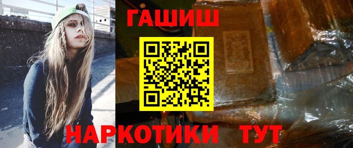ГАШ Premium  Вход с VPN  ГАШИШ Premium  Дмитров 