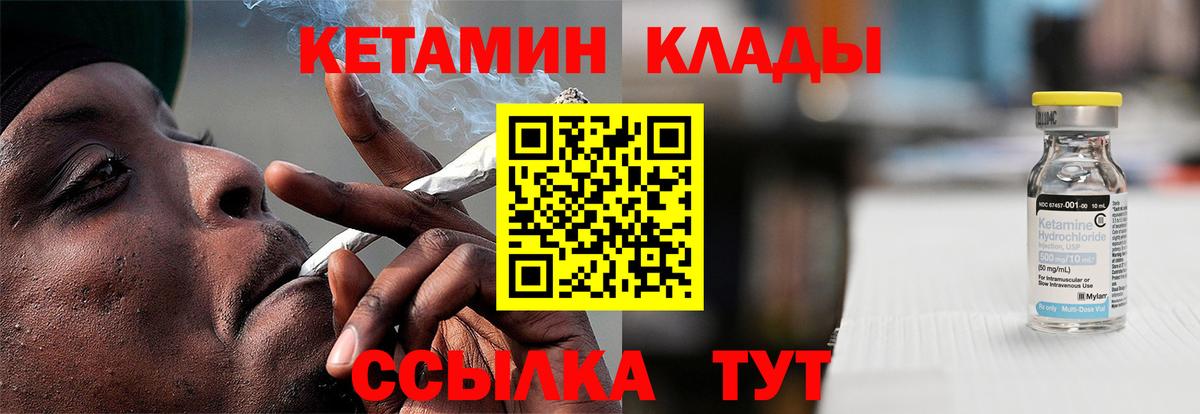 Кетамин VHQ  КЕТАМИН VHQ  Дмитров  Вход с VPN 