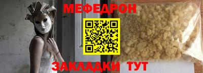 стафф Ярцево