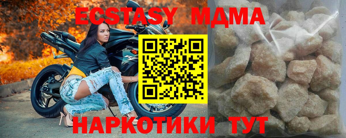 МДМА crystal Дмитров