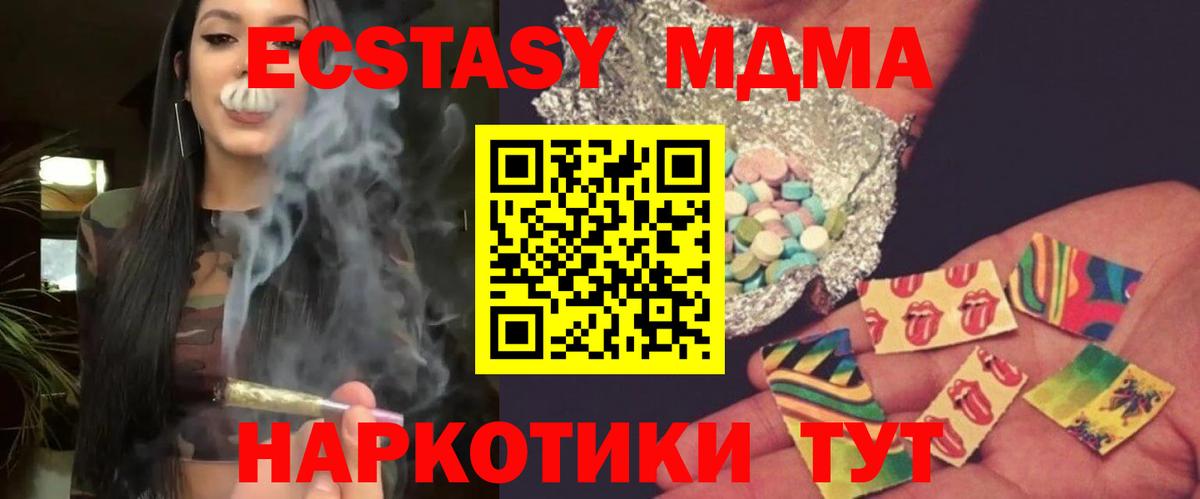 MDMA crystal  MDMA кристаллы  Дмитров  МДМА  Вход с VPN 