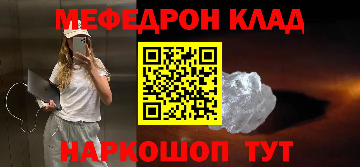 МЕФ  Дмитров