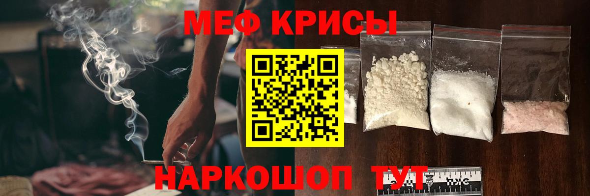 Мефедрон мяу мяу  МЕФ  МЯУ-МЯУ    маркетплейс  Вход с VPN  Дмитров  МЯУ-МЯУ мука 